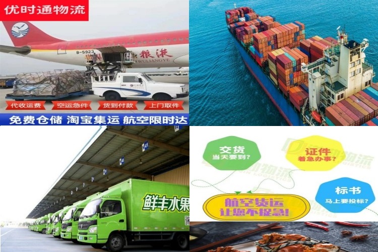 双城区到罗马尼亚航空货运公司-双城区到罗马尼亚物流专线