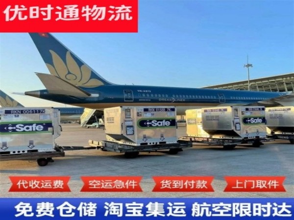 双城区到罗马尼亚空运加急专线